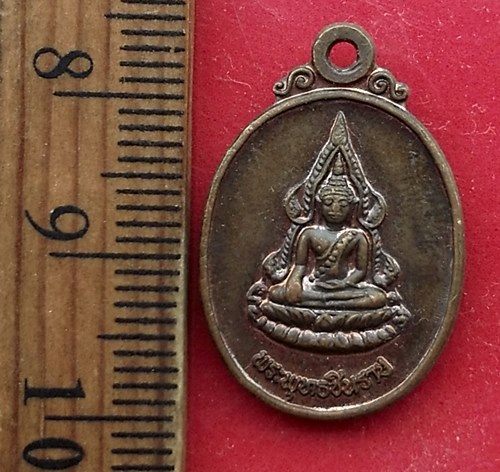 เริ่ม 10 บาท กับ เหรียญพระพุทธชินราช พระอาจารย์ด่าง วัดพันชาลี จ.พิษณุโลก…AW176