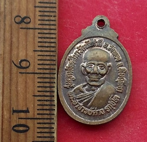 เริ่ม 10 บาท กับ เหรียญพระพุทธชินราช พระอาจารย์ด่าง วัดพันชาลี จ.พิษณุโลก…AW176