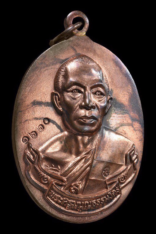 ห่วงเชื่อมหลวงพ่อสาคร  วัดหนองกรับ เนื้อนวโลหะ บล๊อก 2 ขีด