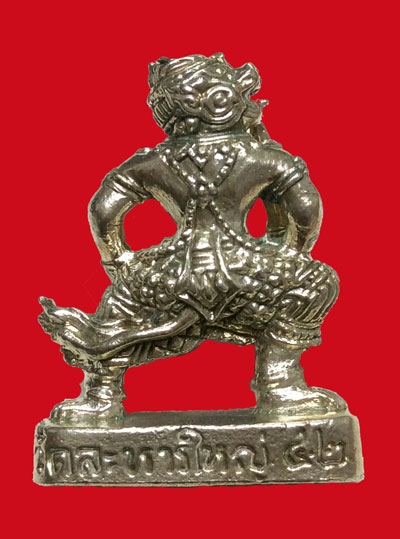 หนุมานเนื้อเงิน รุ่น 2 หลวงปู่สิน หมายเลข 433 พร้อมกล่อง สวยๆ