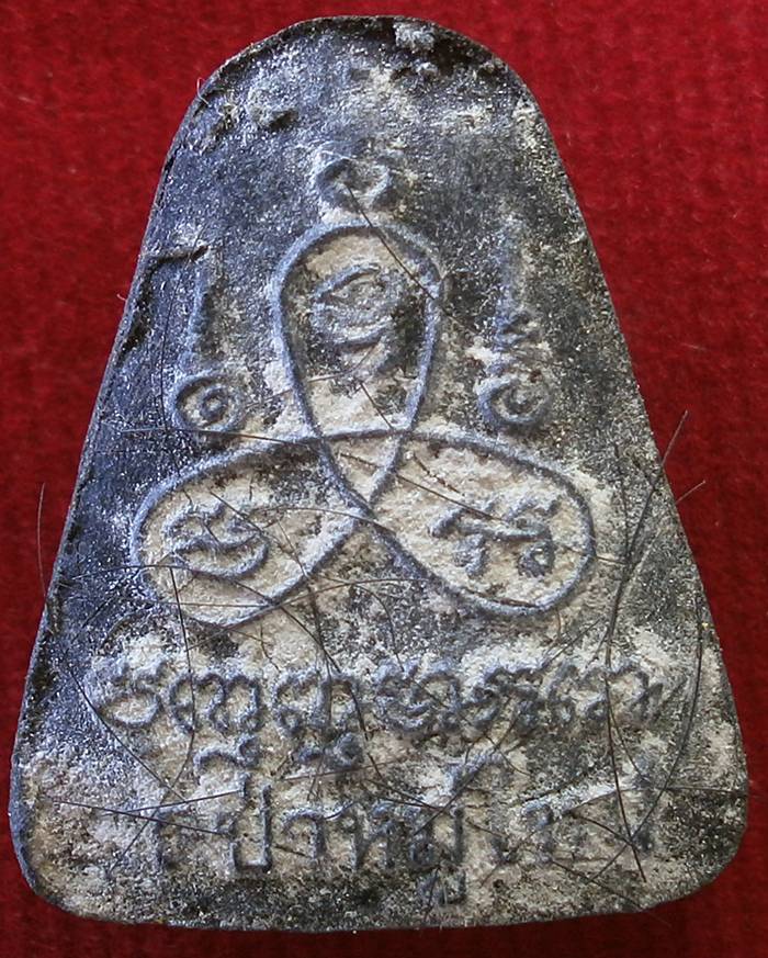 พิมพ์เล็ก(นิยม) พระผงหลวงพ่อประสิทธิ์ ปุญญมากโร