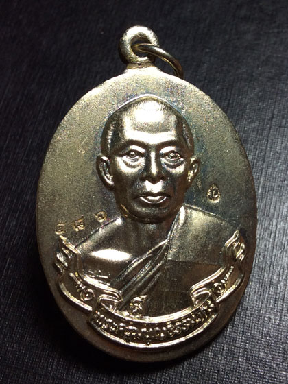 เหรียญห่วงเชื่อม หลวงพ่อสาคร เนื้ออัลปาก้า ปี 52 สภาพสวย (บล็อค2ขีด นิยม) No.๕๘๖ พร้อมกล่องเดิมๆ