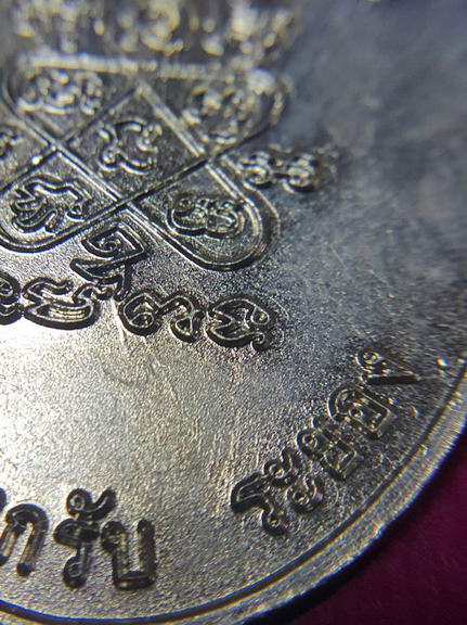 เหรียญห่วงเชื่อม หลวงพ่อสาคร เนื้ออัลปาก้า ปี 52 สภาพสวย (บล็อค2ขีด นิยม) No.๕๘๖ พร้อมกล่องเดิมๆ