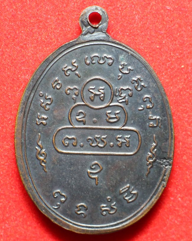 เหรียญท่านเจ้าคุณนรฯ วัดเทพศิรินทรฯ พิมพ์สังฆาฏิ ต หางสั้น เนื้อทองแดง ปี 13