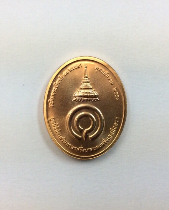 เหรียญหลวงพ่อโสธร กว. เฉลิมพระเกียติ 84 พรรษา ปี50 เนื้อทองแดง กล่องเดิม พร้อมใบรับรอง #2