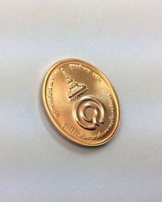 เหรียญหลวงพ่อโสธร กว. เฉลิมพระเกียติ 84 พรรษา ปี50 เนื้อทองแดง กล่องเดิม พร้อมใบรับรอง #2