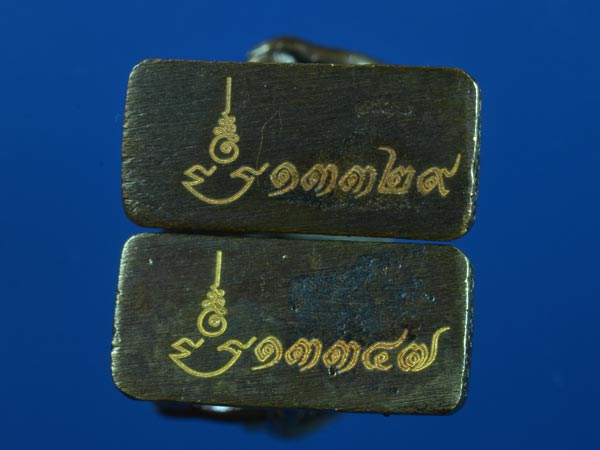 เคาะแรกชูชก ยันต์ ๕ มหาลาภ หลวงพ่อสาคร วัดหนองกรับ เนื้อทองแดงรมดำ 2 องค์ ชุดc-4