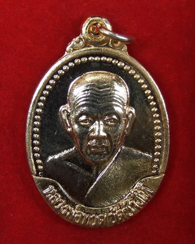 เหรียญหลวงปู่ทวด วัดช้างไห้ หลัง 3 อาจารย์ ปี 2537 กะไหล่ทอง อาจารย์นอง ปลุกเสก