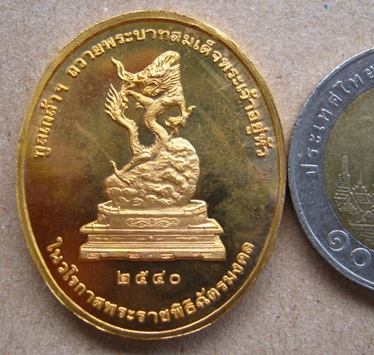 เหรียญ"วัดมังกรกมลาวาส (เล่งเน่ยยี่)ปี2540 เนื้อทองแดงชุบทอง พ่นทราย ขัดเงา
