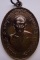 เหรียญจตุรพิธพิธพรชัย หลวงพ่อกวยวัดโฆสิตาราม ย้อนยุค เนื้อทองแดง เคาะเดียว230