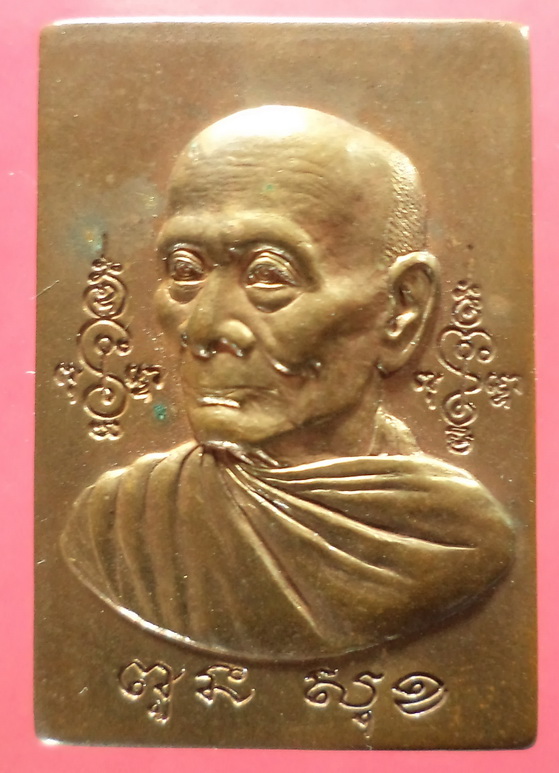 เหรียญหนุมานแปดกรรุ่นแรก หลวงพ่อพูล วัดไผ่ล้อม จ.นครปฐมสวยครับ