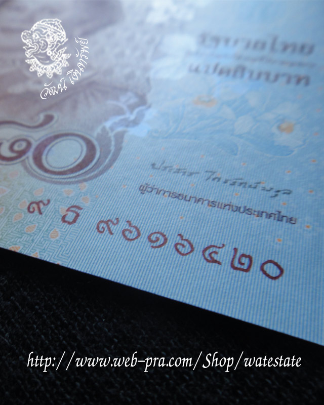 ไม่มีปก \\ ธนบัตรที่ระลึก ๘๐ พรรษา พระบรมราชินีนาถ \ ๙ ธ ๙๖๑๖๔๒๐