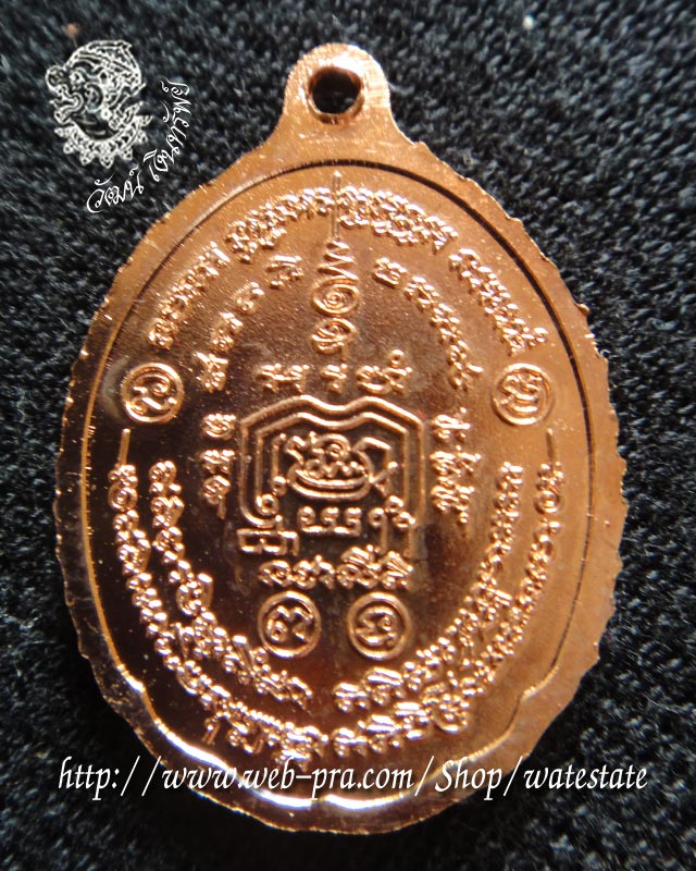 เหรียญหลวงพ่อรวย วัดตะโก รุ่นชนะจน เนื้อทองแดง สร้างและออกวัดตะโก ปี 2556