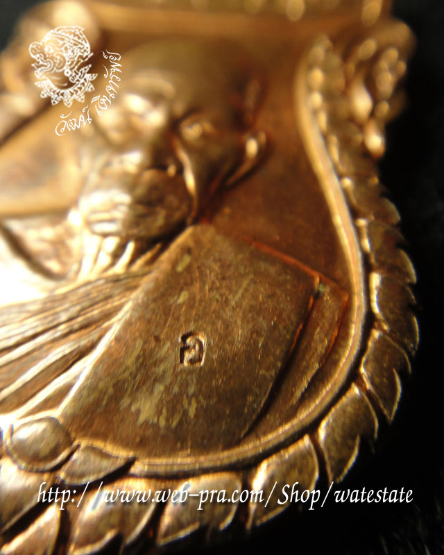 เหรียญ เสมาใหญ่ หลวงพ่ออุ้น วัดตาลกง ด้านหน้าเป็น รูปเหมือน หลวงพ่ออุ้น วัดตาลกง ครึ่งองค์ ด้านหลังเ