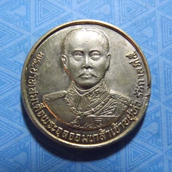 เหรียญรัชกาลที่5 เนื้อเงิน ปี2540 วัดบวรนิเวศน์ กรุงเทพ