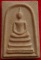 สมเด็จฉลองพัดยศพระครูกิตติสุนทร วัดเทพากรปี18 หลวงพ่อกวย-หลว งปู่โต๊ะ ร่วมปลุกเสก เคาะเดียว100