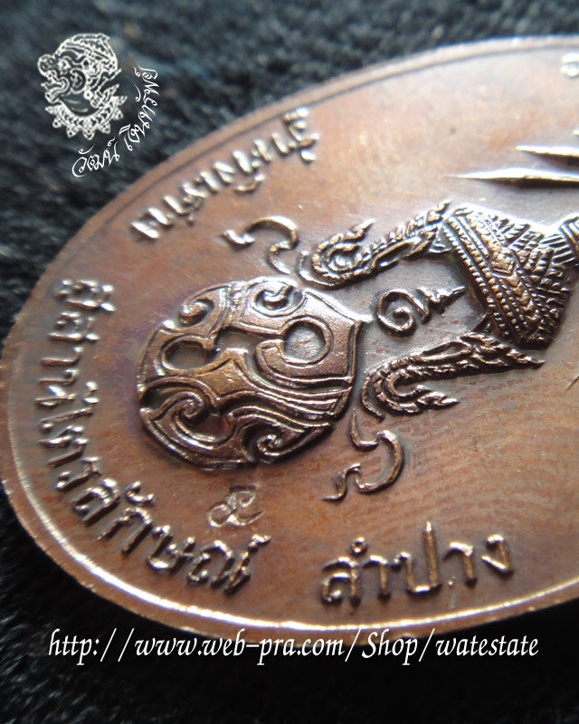 เหรียญหลวงพ่อเกษม รุ่นพิเศษพิมพ์ใหญ่หลังพระปรมาภิไธยย่อ ภปร. ปี2523 