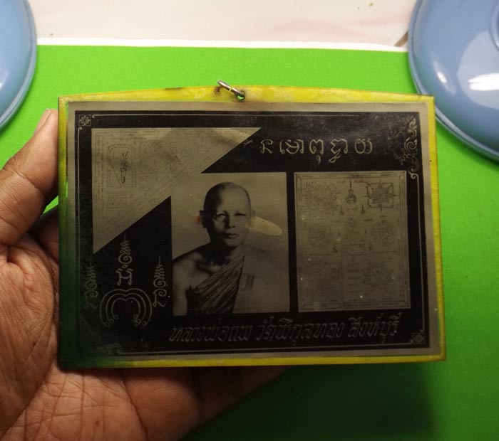 หลวงพ่อแพ