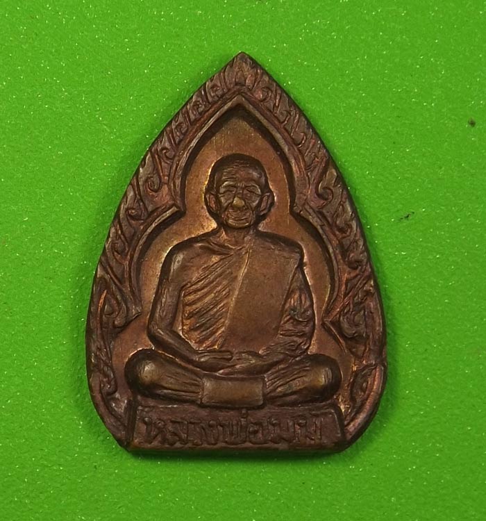 หลวงพ่อมุม