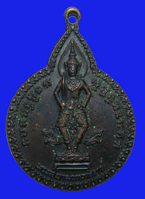 ปี 2520 เหรียญพระสยามเทวาธิราช หลวงปู่แหวน สุจิณฺโณ วัดดอยแม่ปั๋ง อ.พร้าว จ.เชียงใหม่