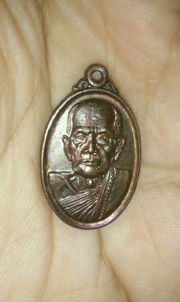 เหรียญเล็กหน้าใหญ่ หลวงปู่หมุน วัดบ้านจาน