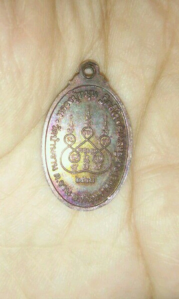 เหรียญเล็กหน้าใหญ่ หลวงปู่หมุน วัดบ้านจาน