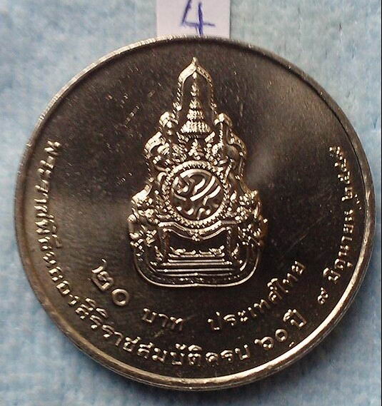 เหรียญกษาปณ์ที่ระลีก 20 บาท ฉลองสิริราชสมบัติครบ 60 ปี UNC (4)