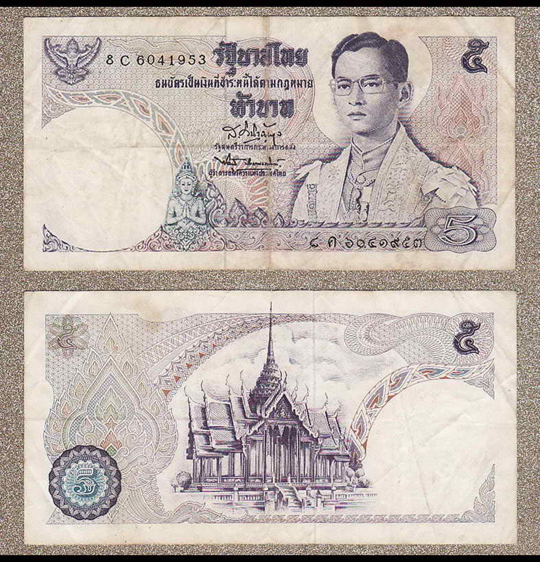เคาะเดียว 2 ใบ .. ธนบัตร 5 บาท และ 10 บาท แบบ 11 รวม 2 ใบ