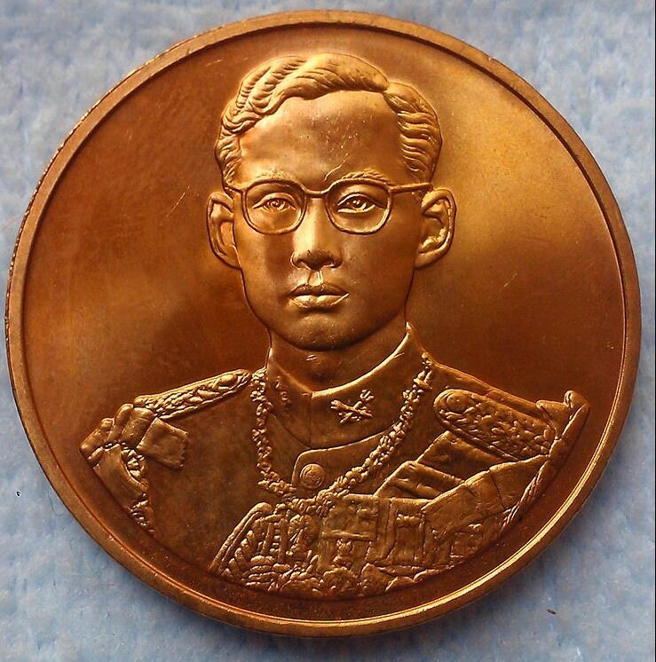 เหรียญกษาปณ์ที่ระลีกกาญจนาภิเษกทองแดง ปี2539