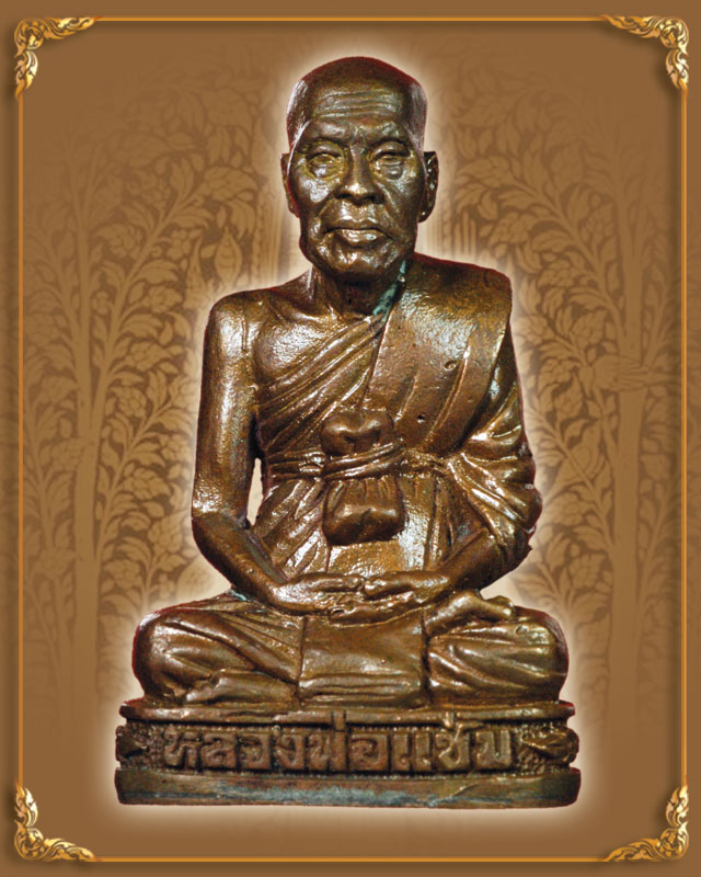 พระกริ่งหลวงพ่อแช่ม วัดฉลอง รุ่นแขนทะลุ เนื้อทองเหลือง ปี 2541