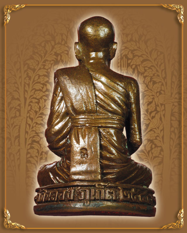 พระกริ่งหลวงพ่อแช่ม วัดฉลอง รุ่นแขนทะลุ เนื้อทองเหลือง ปี 2541