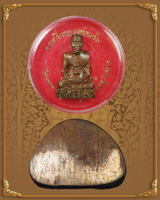 พระกริ่งหลวงพ่อแช่ม วัดฉลอง รุ่นแขนทะลุ เนื้อทองเหลือง ปี 2541