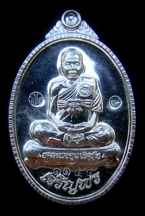 เหรียญหลวงพ่อคูณหมายเลข.1155 รุ่นเจริญพร89เต็มองค์ เนื้อเงิน สร้าง 2000 องค์ วัดถนนหักใหญ่ ปี55