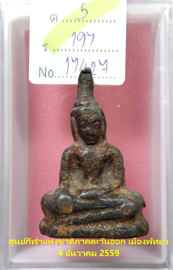 พระท่ากระดาน สนิมแดง พิมพ์ใหญ่ จ.กาญจนบุรี No.20