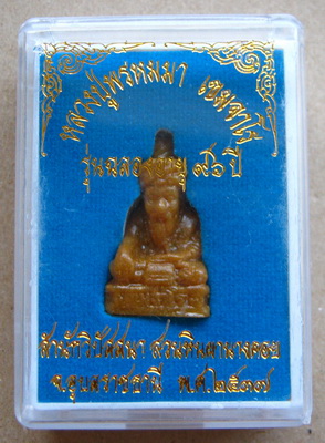 ฤาษีหลวงปู่พรหมมา เขมจาโร วัดสวนหินฯ จ อุบลราชธานี ปี2537 รุ่นฉลองอายุ96ปี พร้อมกล่องเดิม