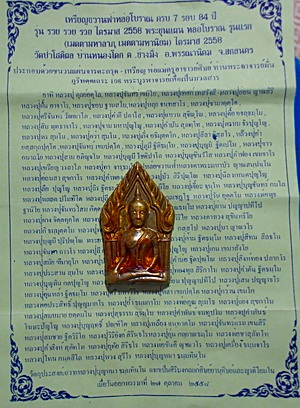 พระขุนแผน ลต.บุญหนา ธัมมทินโน หล่อโบราณ รุ่นแรก ปี 58 เนื้อชนวน เกศา จีวร หายาก สวยแชมป์(เคาะเดียว)