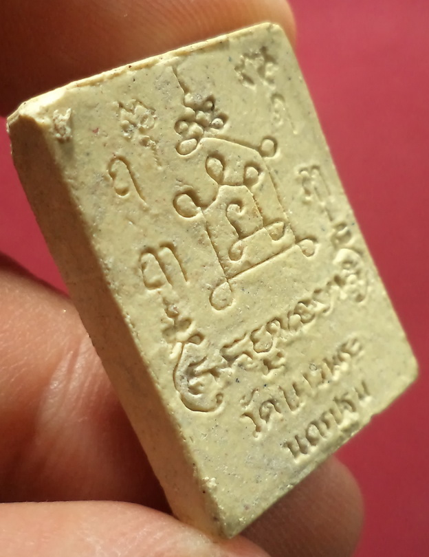 พระผงนั่งเสือหลวงพ่อเปิ่น วัดบางพระ จ.นครปฐม สวยครับ