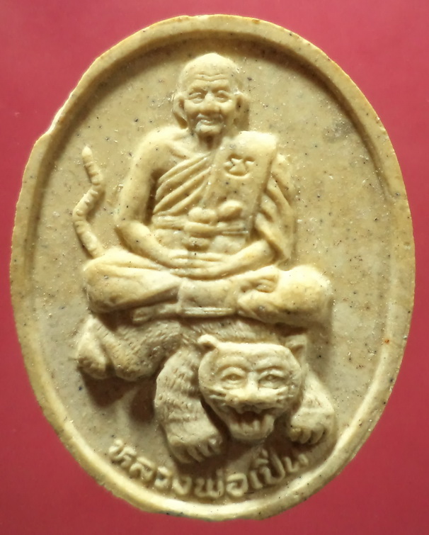 พระผงนั่งเสือหลวงพ่อเปิ่น วัดบางพระ จ.นครปฐม สวยครับ