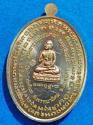เหรียญ ลต.บุญหนา ธัมมทินโน รุ่น สารพัดดี (บน) เนื้ออัลปาก้า ปี 57 เกศา จีวร มีจาร หายาก (เคาะเดียว)