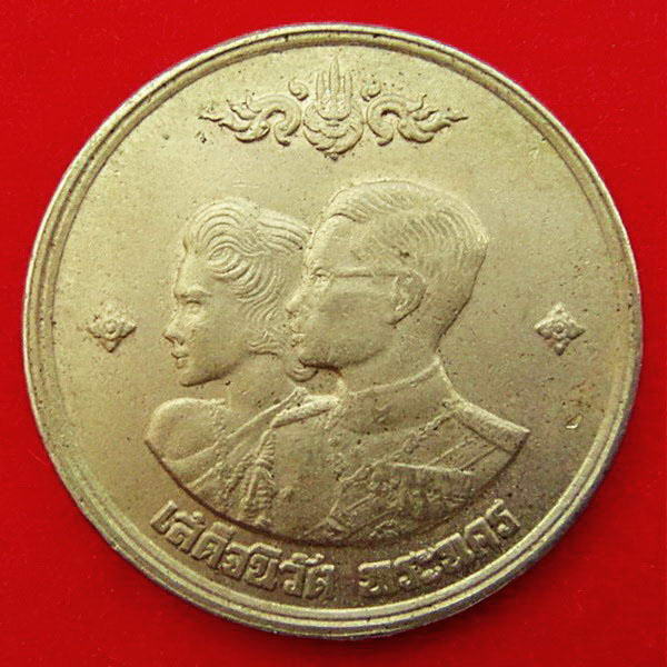 เหรียญเสด็จนิวัตพระนคร ปี พศ.2504