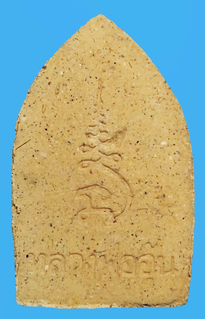 พระขุนแผนยันต์เดี่ยว เนื้อผงผสมเส้นเกศา ปี 2543 หลวงพ่ออุ้น วัดตาลกง สวยๆติดเกศาเยอะครับ