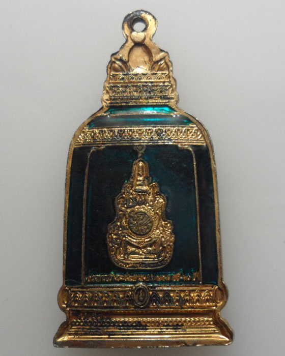 เหรียญพระพุทธมิ่งมงคลเอกนาคคีรี (รูประฆัง) วัดระฆังโฆสิตาราม 