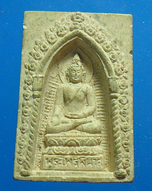 พระผงไพรีพินาศ วัดบวรนิเวศ เคาะเดียวแดง