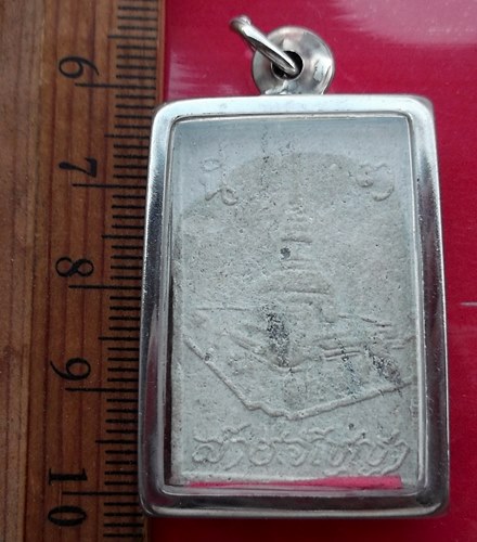 เริ่ม 10 บาท กับ พระสมเด็จ เนื้อผง …AW217