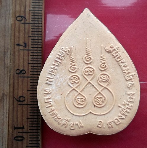 เริ่ม 10 บาท กับ ผงสมเด็จพระพุฒาจารย์โต หลวงพ่อชั้น วัดบางสาม อำเภอสองพี่น้อง จังหวัดสุพรรณบุรี …AW2