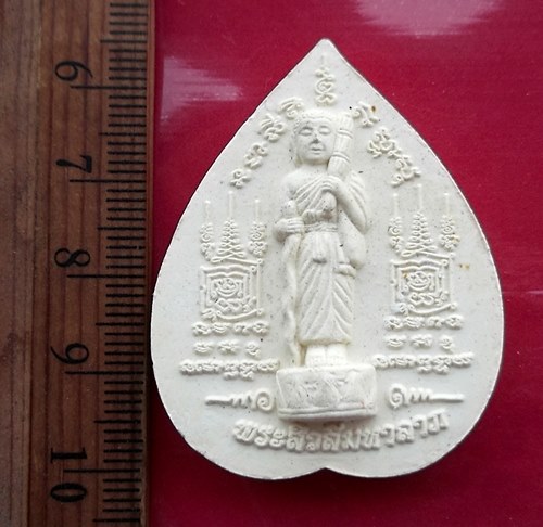 เริ่ม 10 บาท กับ ผงพระสิวลีมหาลาภ  หลวงพ่อชั้น วัดบางสาม อำเภอสองพี่น้อง จังหวัดสุพรรณบุรี …AW220