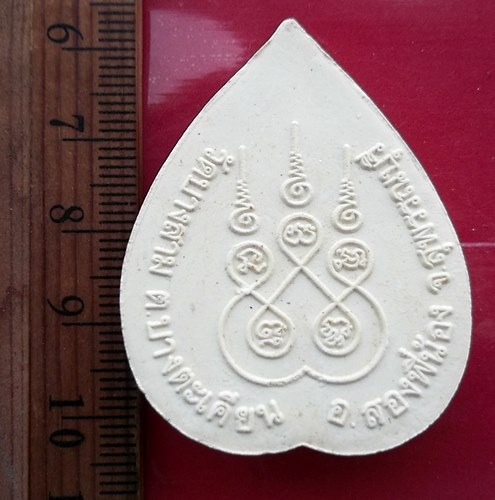 เริ่ม 10 บาท กับ ผงพระสิวลีมหาลาภ  หลวงพ่อชั้น วัดบางสาม อำเภอสองพี่น้อง จังหวัดสุพรรณบุรี …AW220