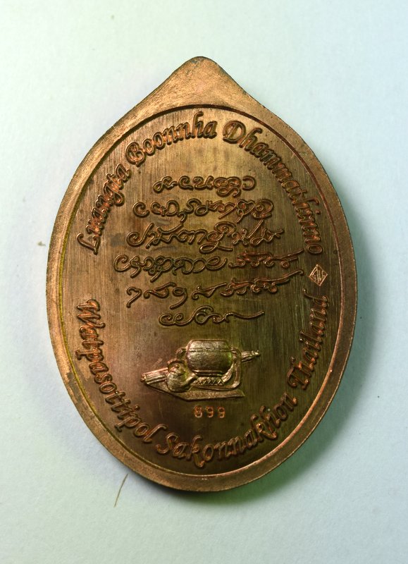 เหรียญไทย-อังกฤษ หลวงปู่บุญหนา เนื้อทองแดง สวยงามพร้อมกล่อง