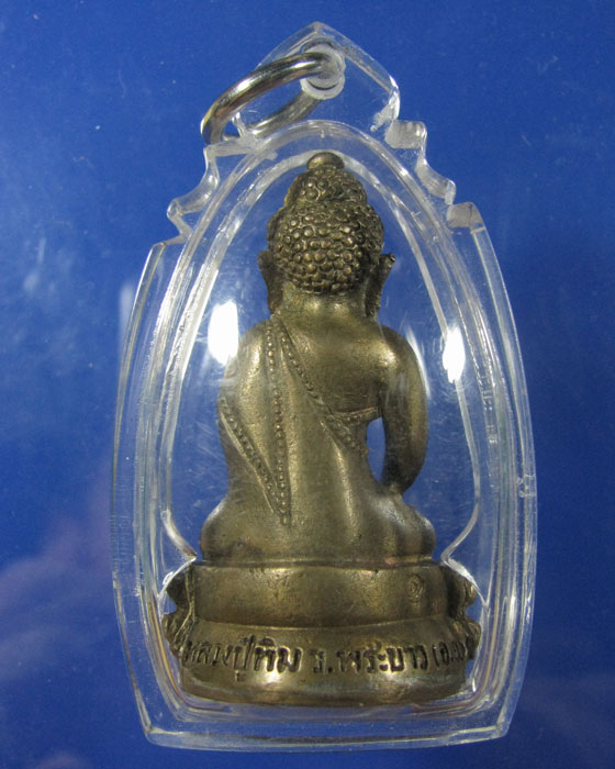 พระกริ่งใหญ่ ล.ป.ทิม วัดพระขาว อยุธยา