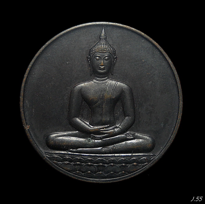 เหรียญพระพุทธ ลายสือไทย ปี 2526 ฉลอง 700 ปี หลัง ภปร. เกจิร่มสมัย ปลุกเสก
